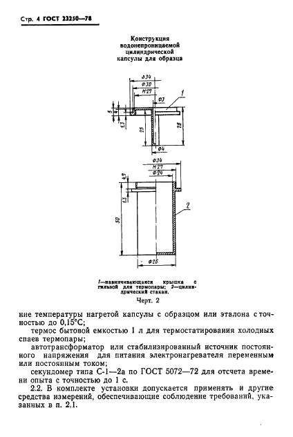  23250-78