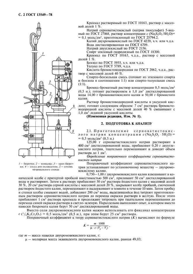  13549-78