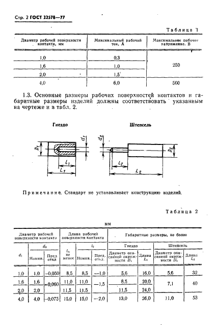  22578-77