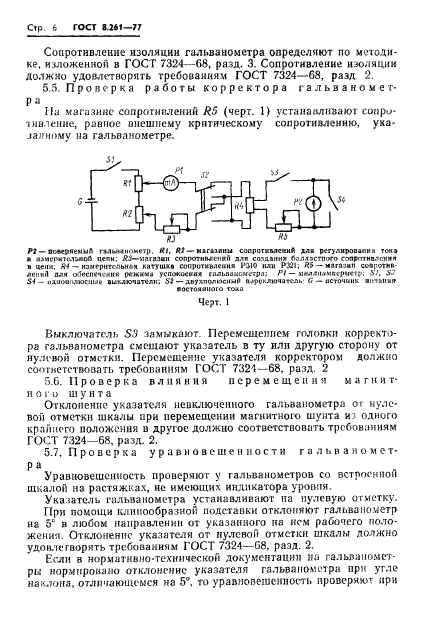  8.261-77