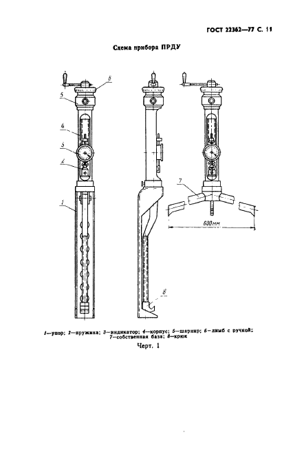  22362-77