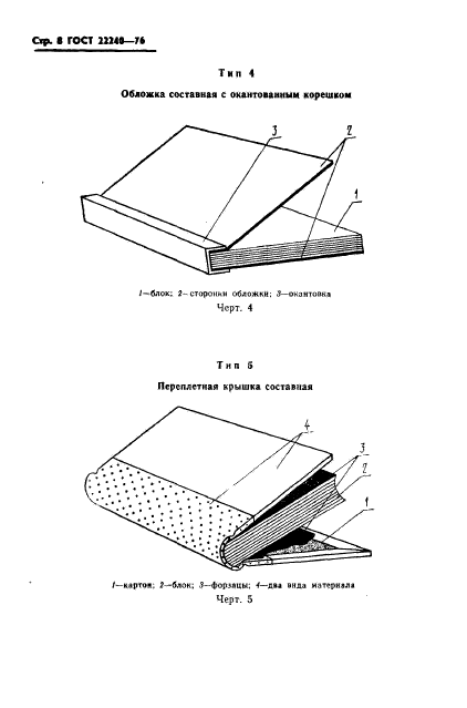  22240-76