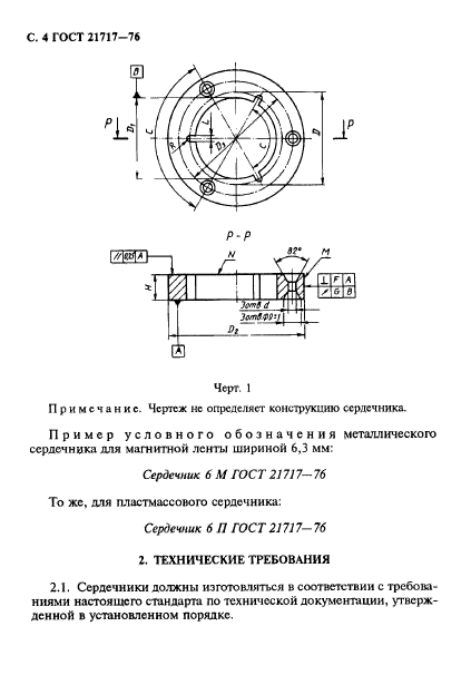  21717-76