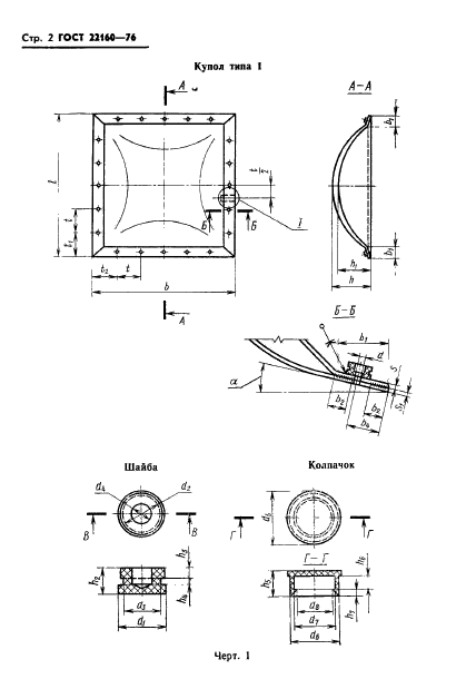  22160-76