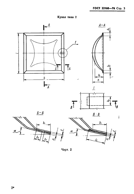  22160-76