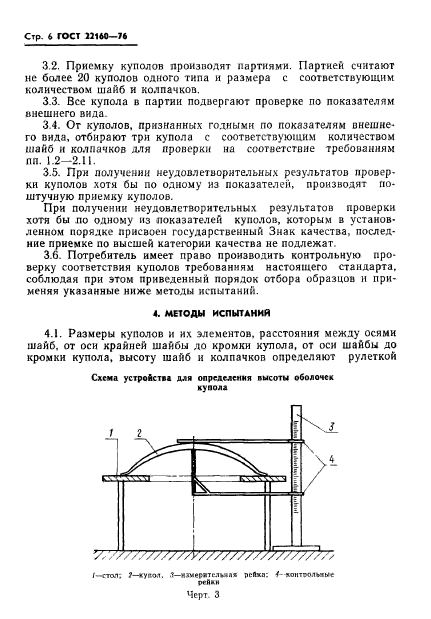  22160-76