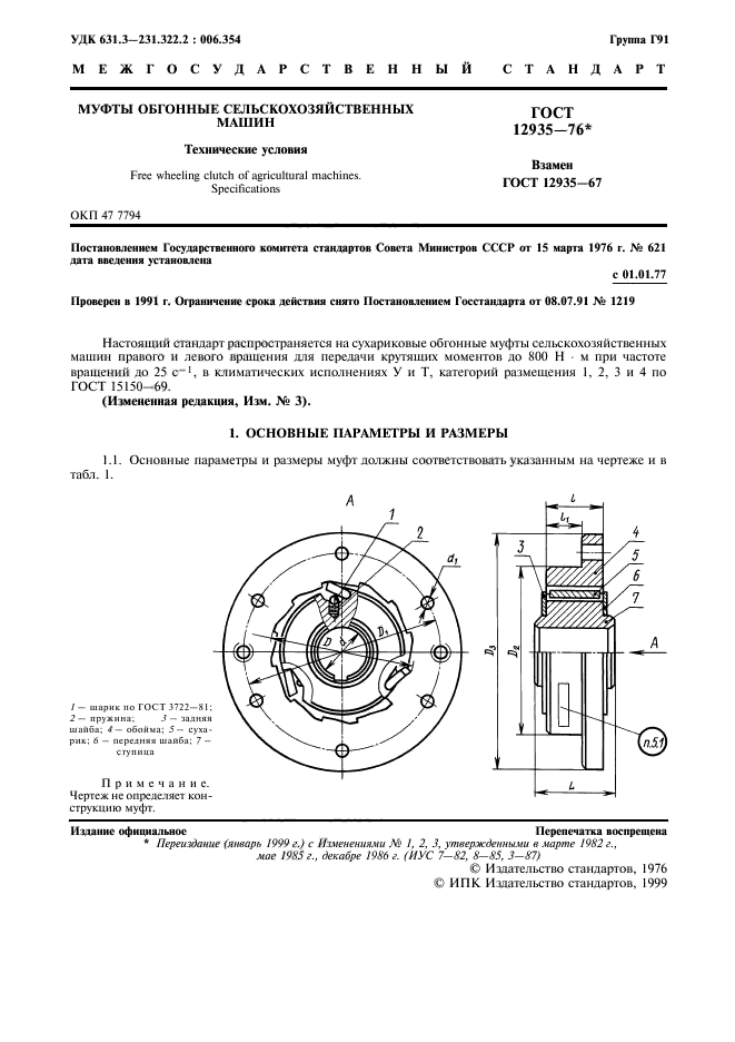  12935-76