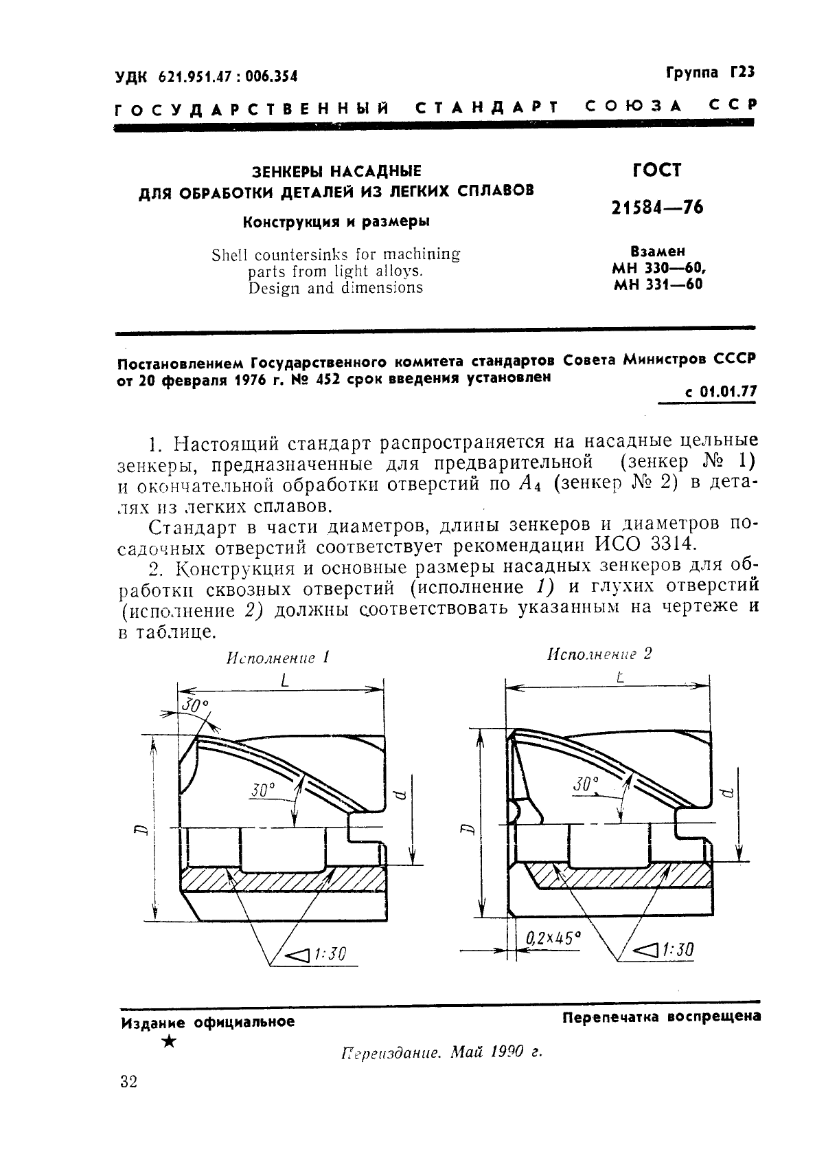  21584-76