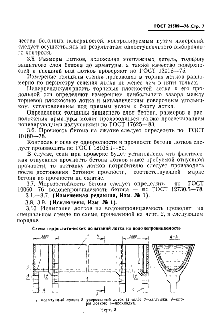  21509-76