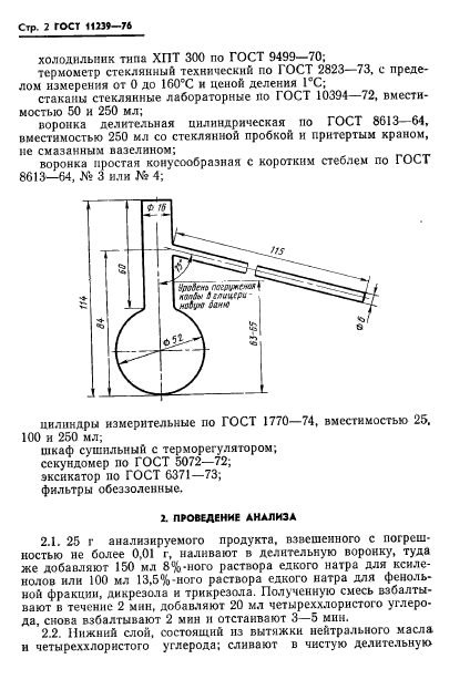  11239-76