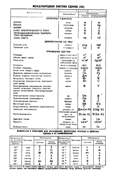  11239-76