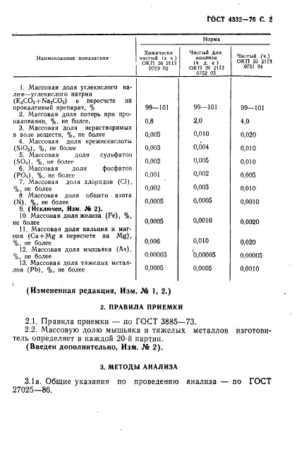  4332-76