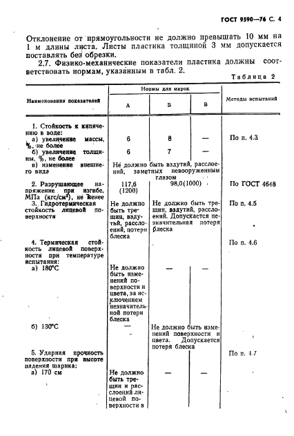  9590-76