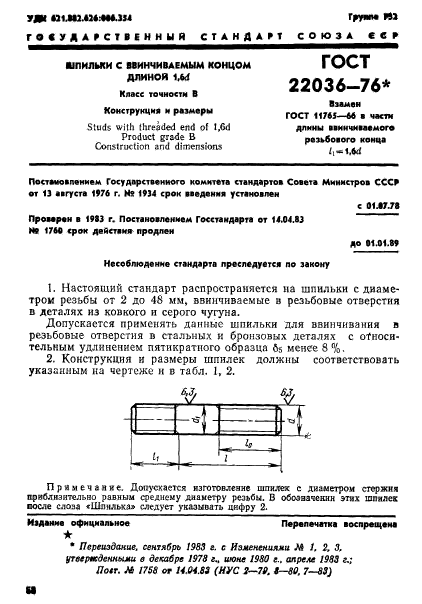  22036-76