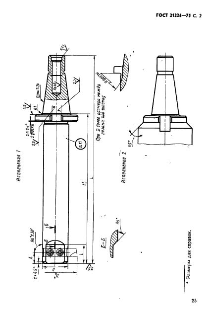  21224-75