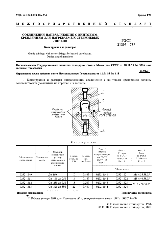  21303-75