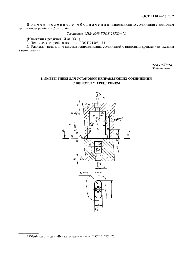  21303-75