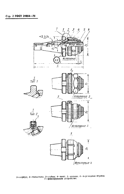  21054-75