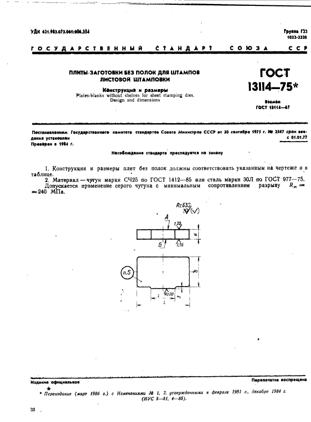  13114-75