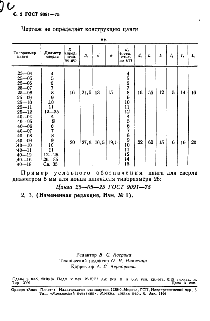  9091-75