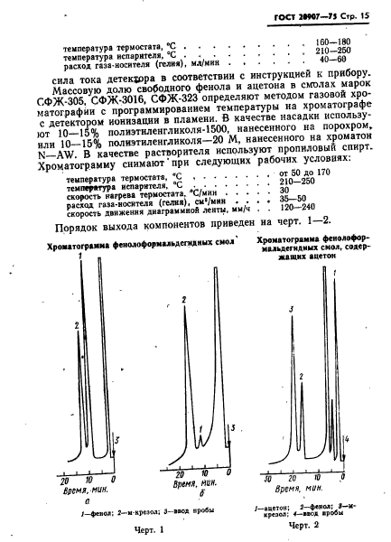  20907-75