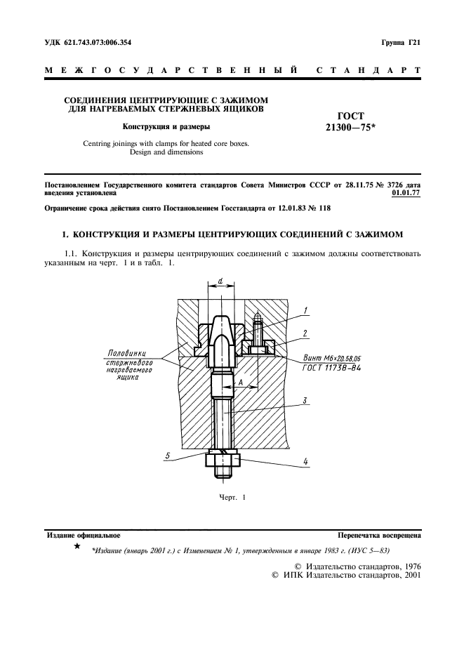  21300-75