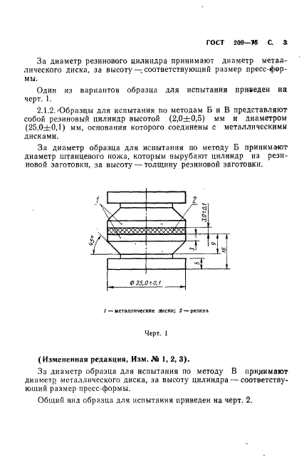  209-75