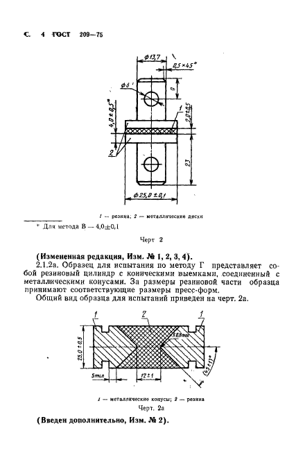  209-75