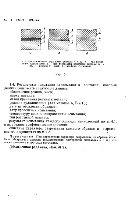  209-75