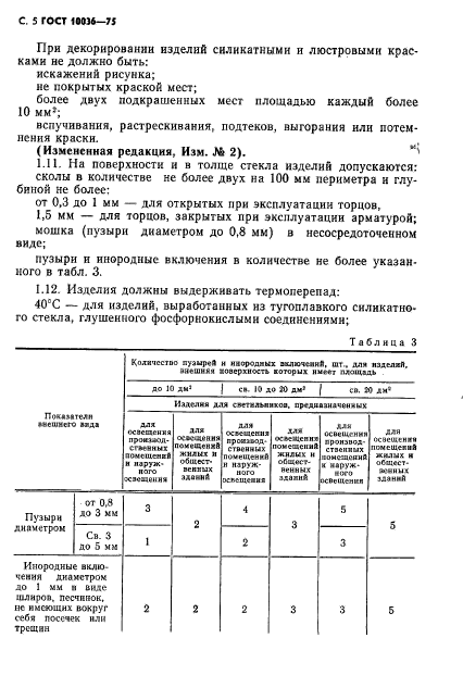  10036-75