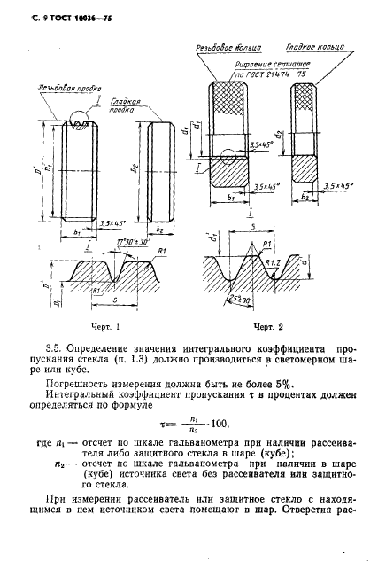  10036-75