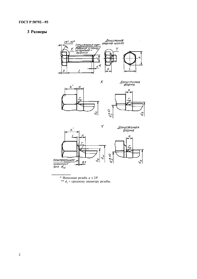   50792-95