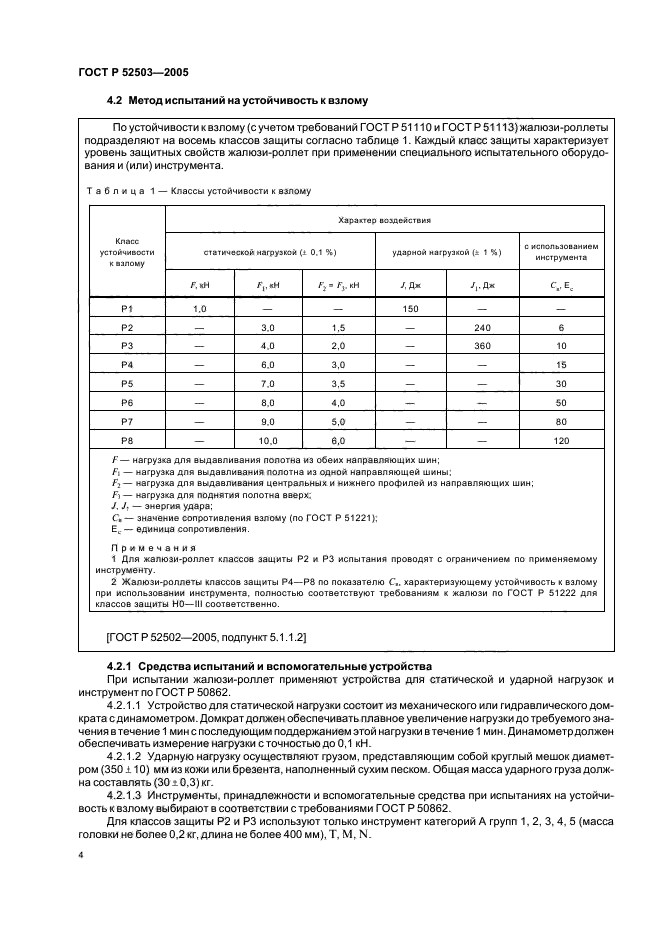   52503-2005