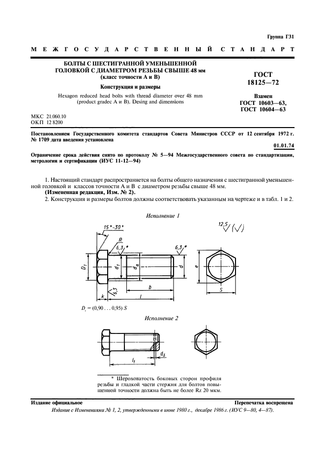  18125-72