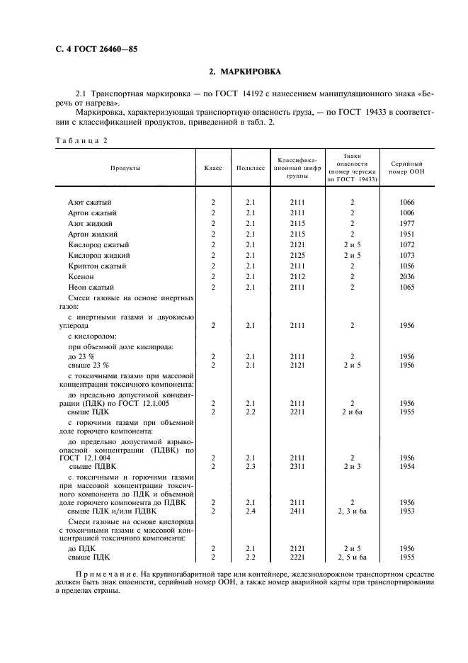  26460-85