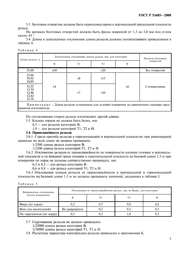   51685-2000