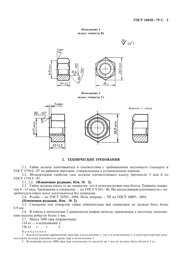  16018-79