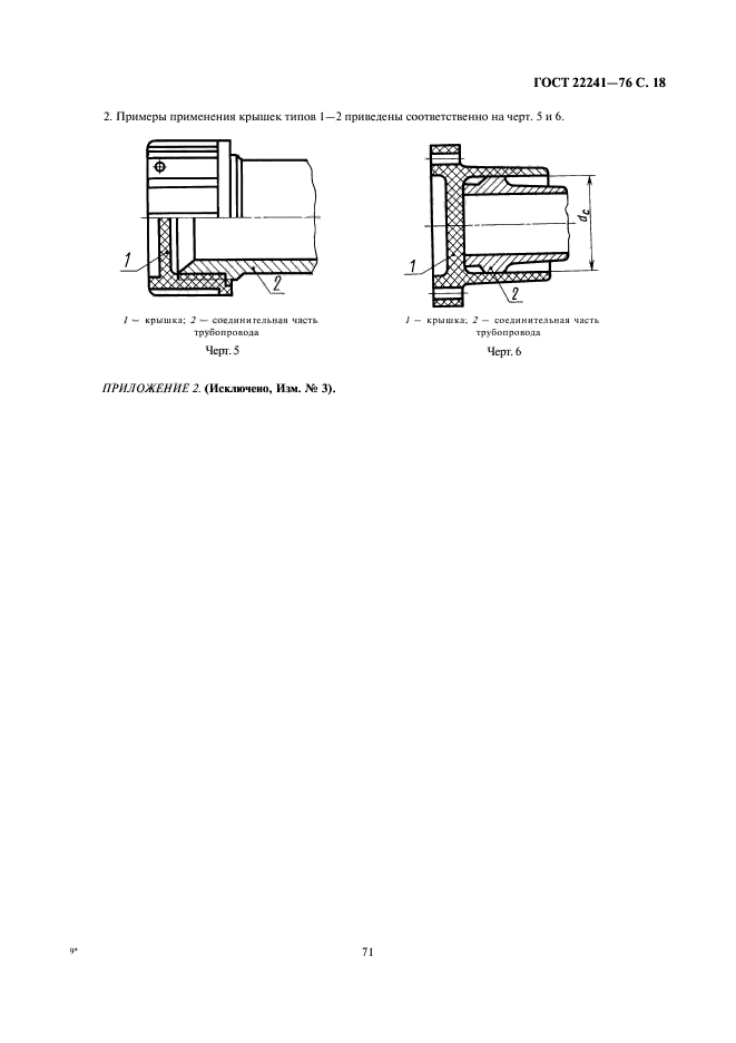  22241-76