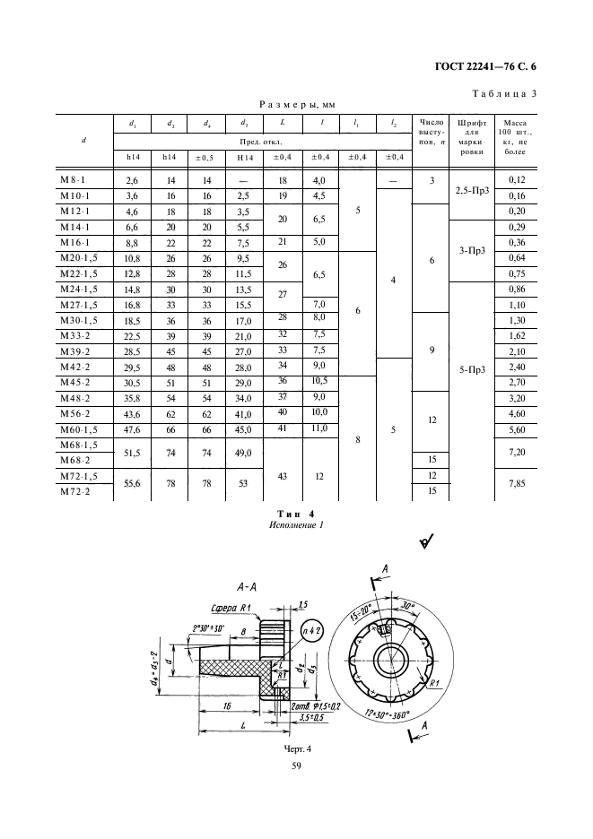  22241-76