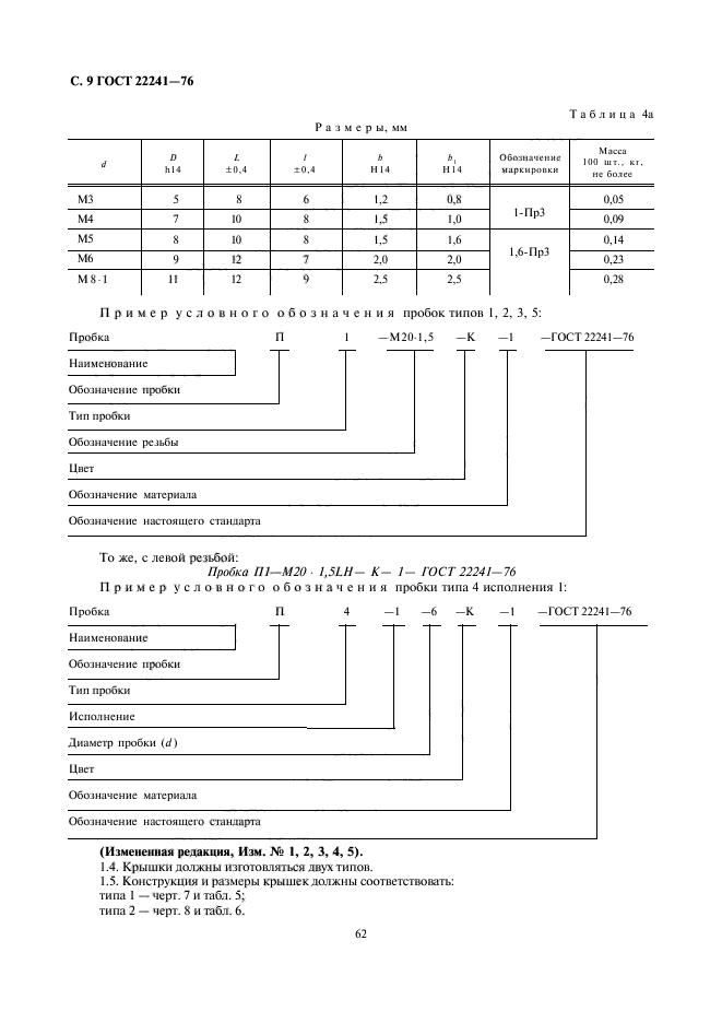  22241-76