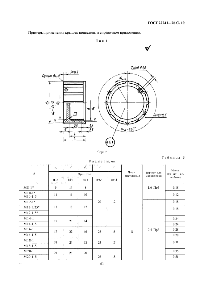  22241-76