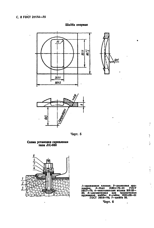  21174-75