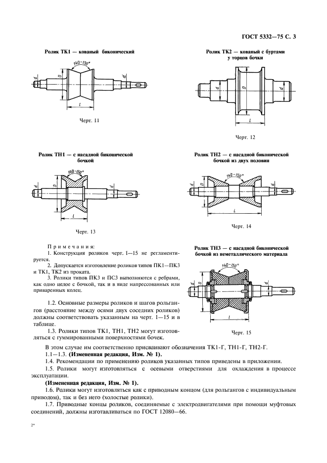  5332-75