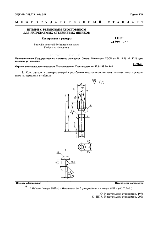  21299-75