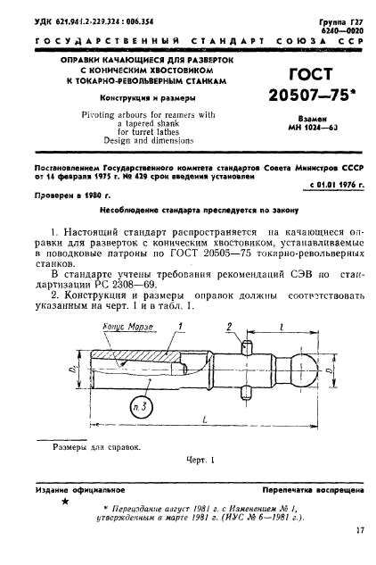  20507-75