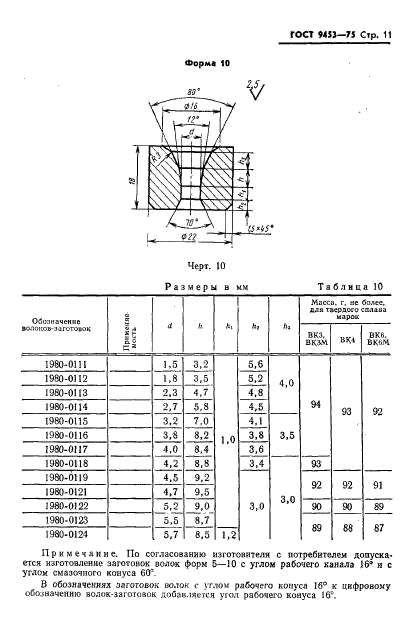  9453-75