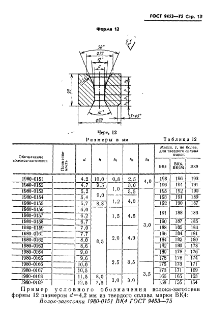  9453-75