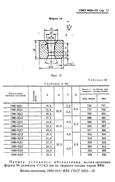  9453-75