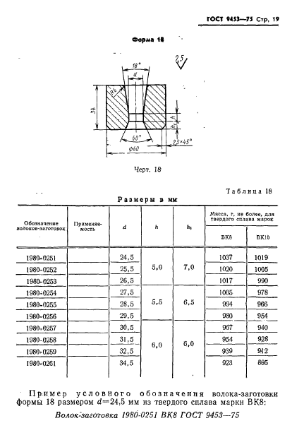  9453-75