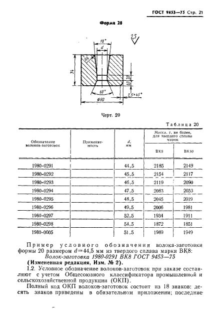  9453-75